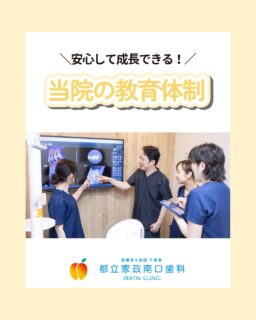 こんにちは🌟 都立家政南口歯科です!

当院ではスタッフを大募集しています✨

＝＝＝＝＝＝＝＝＝＝

✔ 経験が少なくて不安
 ✔ ブランクがあって復帰できるか心配
 ✔ 優しく教えてもらえる環境で働きたい

そんな不安をお持ちの方、 都立家政駅すぐの当院なら大丈夫です！

中野区で歯科衛生士・歯科医師として、 安心して長く働きたい方、 
まずは見学から始めてみませんか?👀

＝＝＝＝＝＝＝＝＝＝

見学大歓迎！DMでのメッセージもお気軽に！

🦷【都立家政南口歯科】🦷
〒165-0033
東京都中野区若宮3丁目17-6メゾンドグリシーヌ 1F

#中野区歯科衛生士募集 #都立家政駅 #歯科衛生士復帰 #未経験歓迎 #都立家政南口歯科